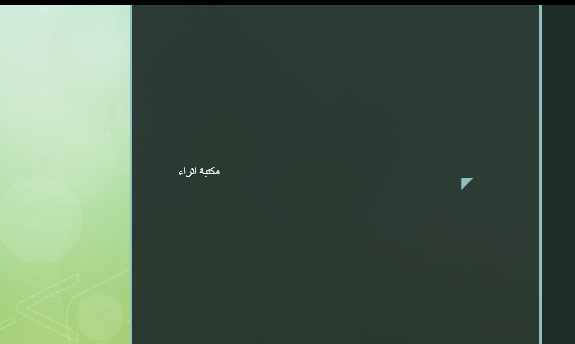 لقطة شاشة 2025 12 07 035228