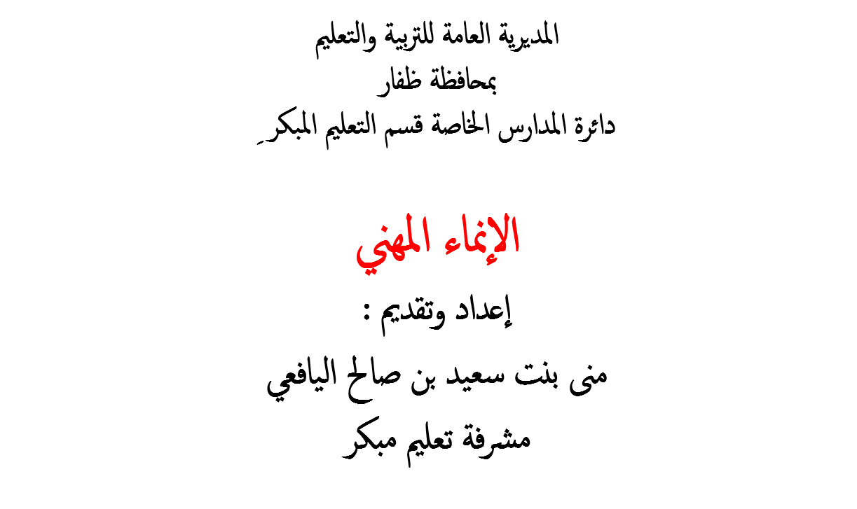 لقطة شاشة 2026 01 16 054324