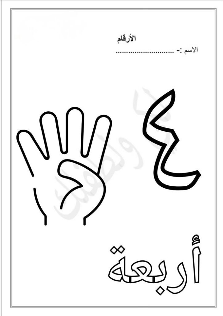 4