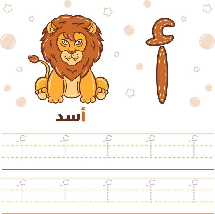 أ