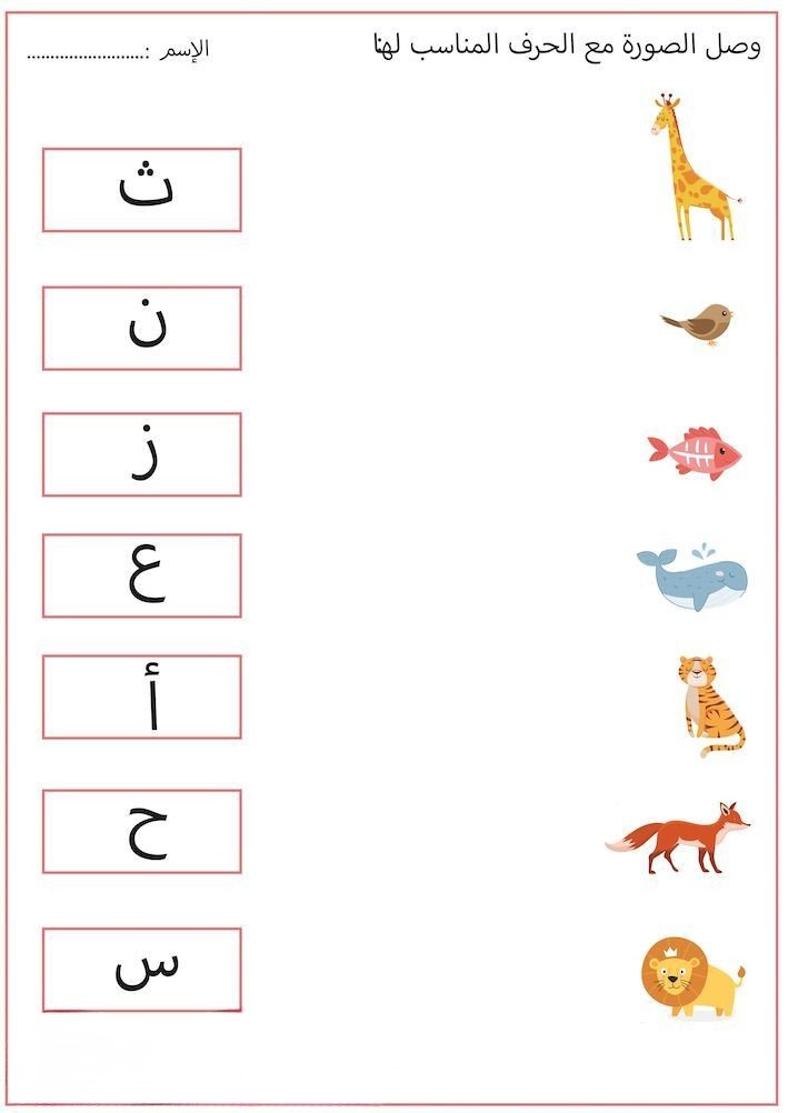 احرف (2)