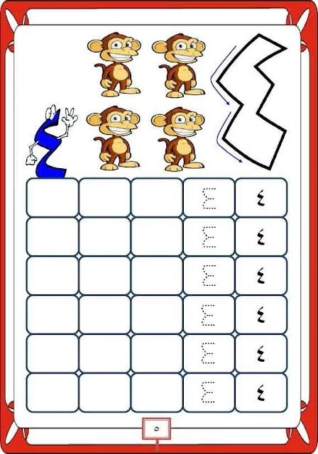 الرقم4