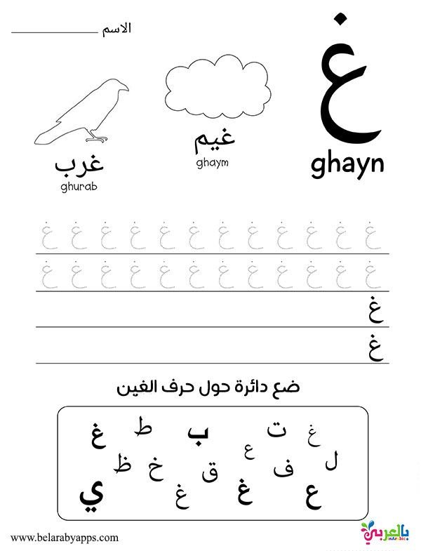 الغين