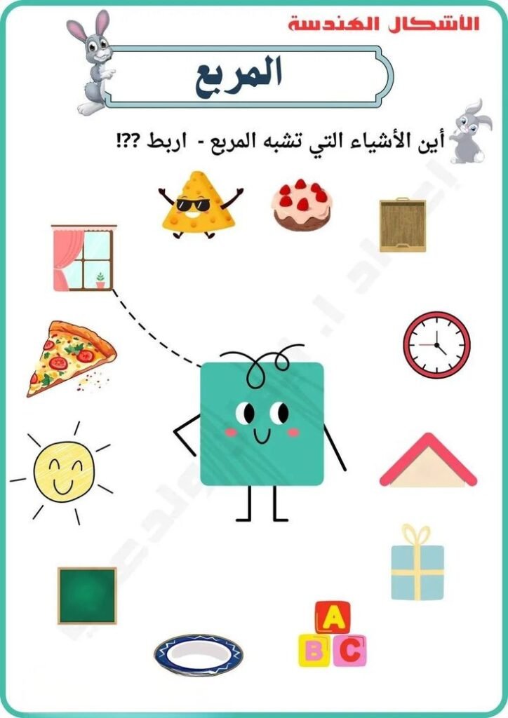 المربع