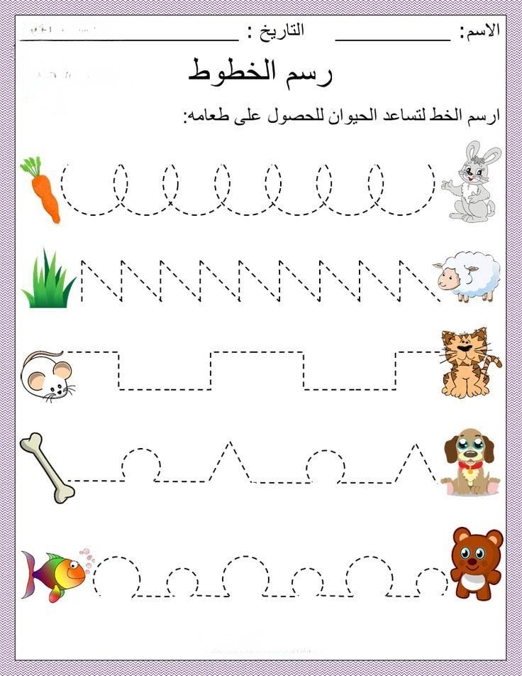 انشطة ماقبل الكتابة