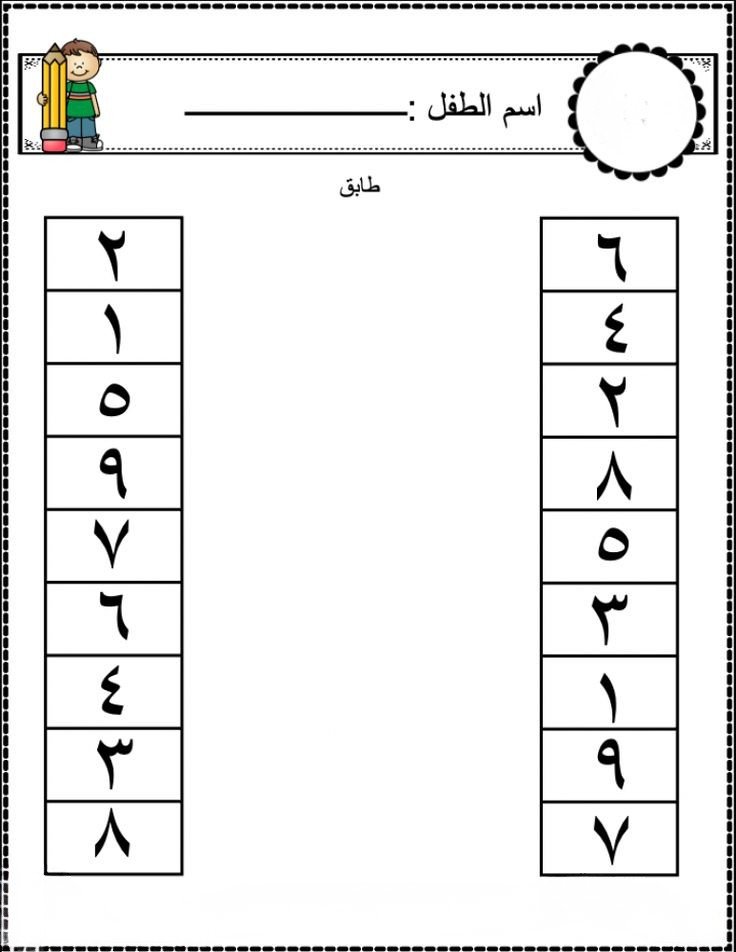 تطابق اعداد