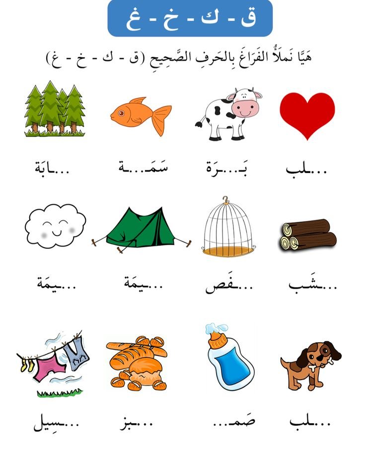 تكملة كلمات