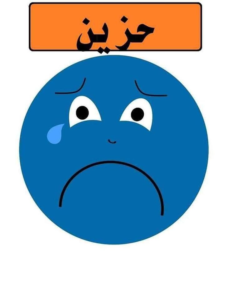 حزين
