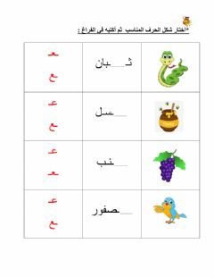 حف العين