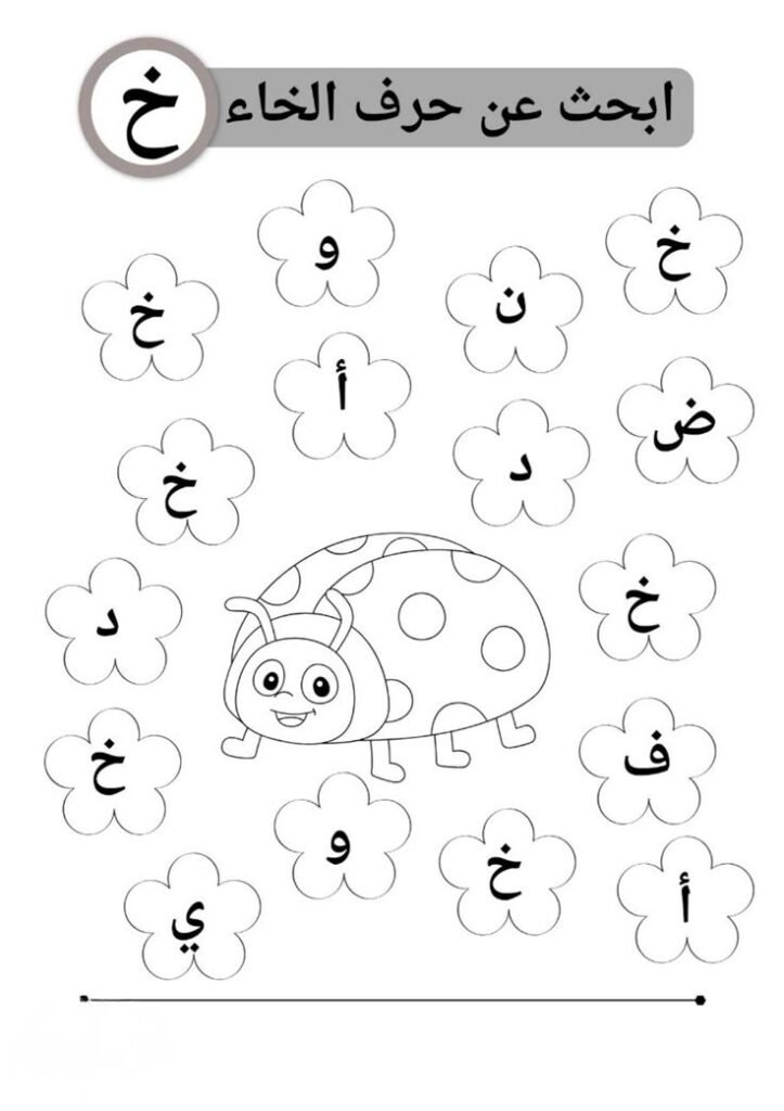 خ
