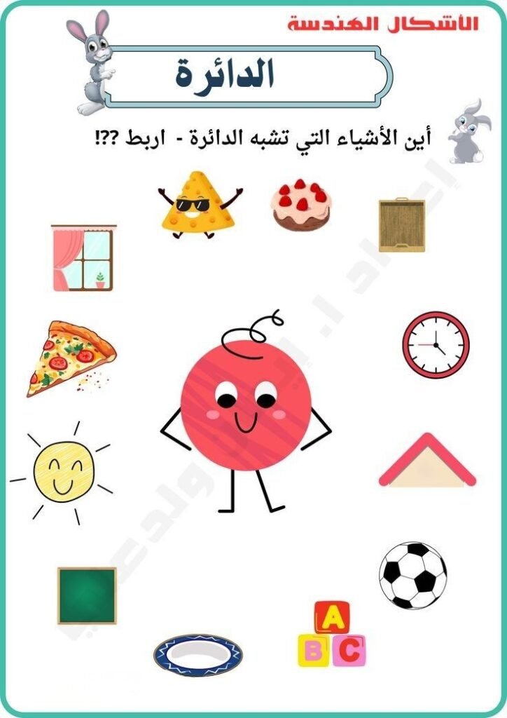 دائرة