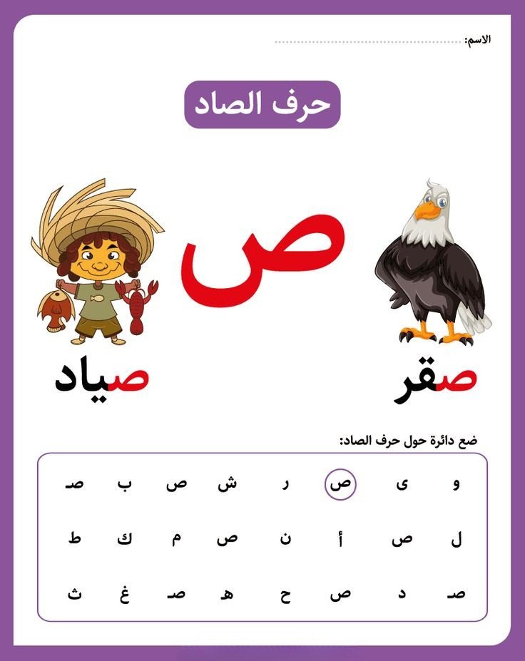 ص