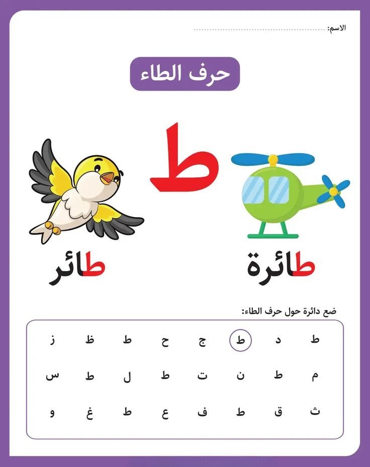 طاء