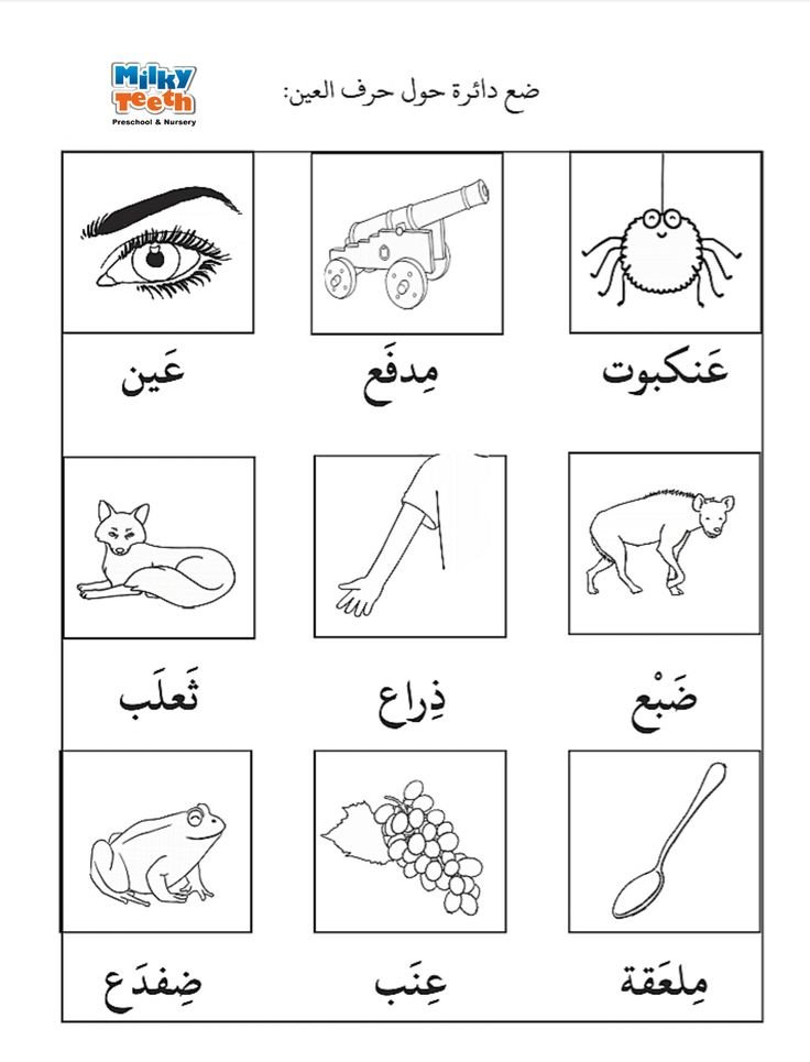 ع