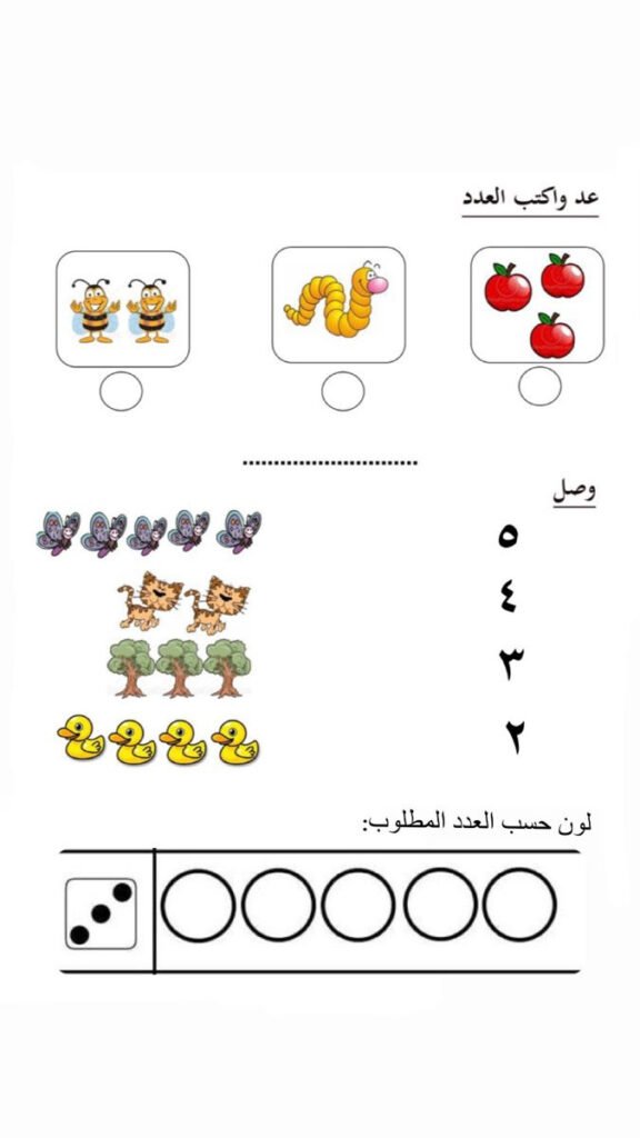عد واكتب