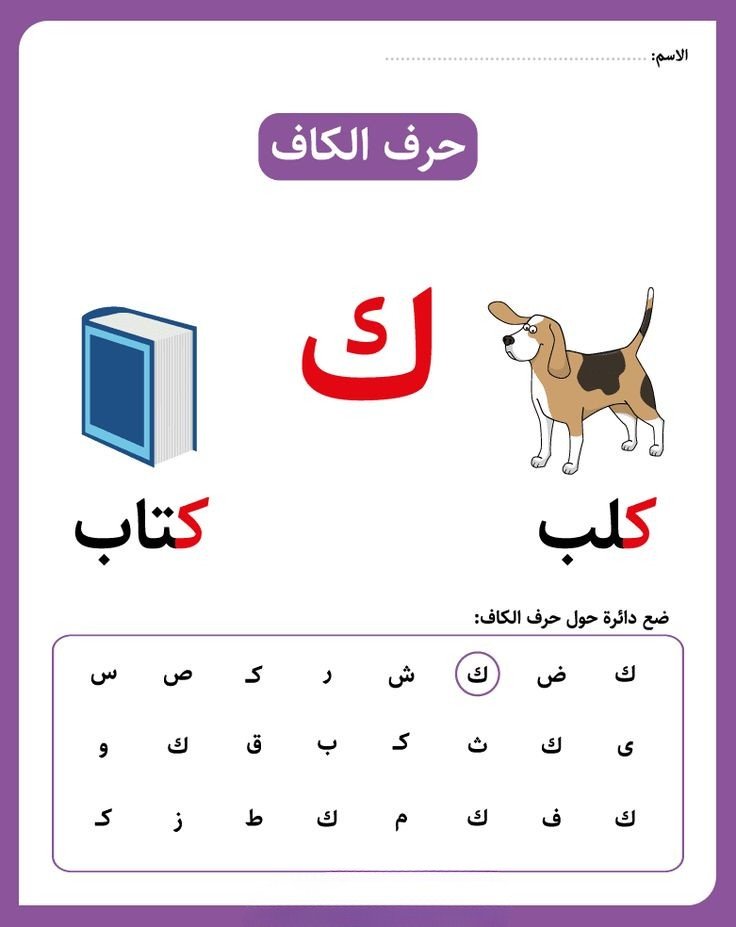 ك