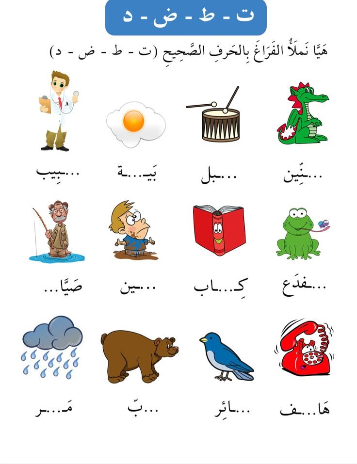 كمل الكلمات