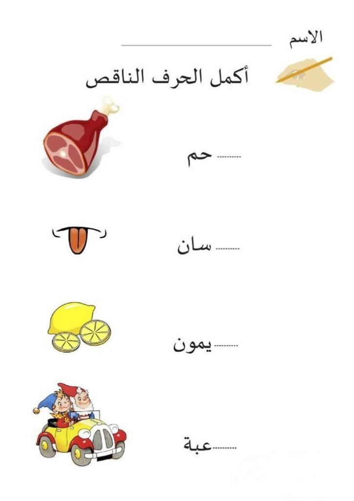 لام .