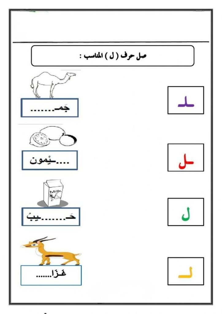 لام