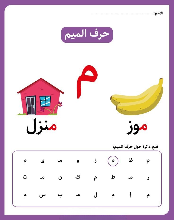 م