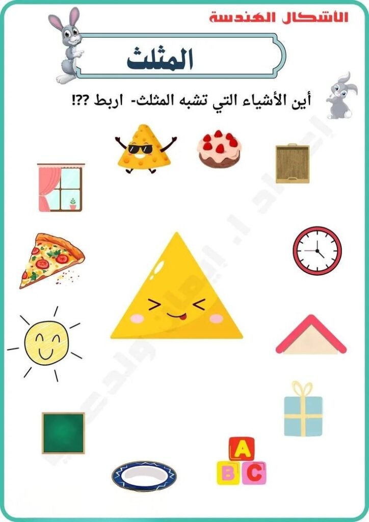 مثلث
