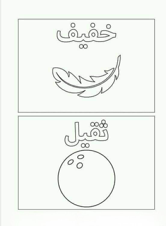 مختلف (2)