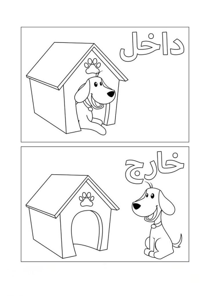 مختلف 2