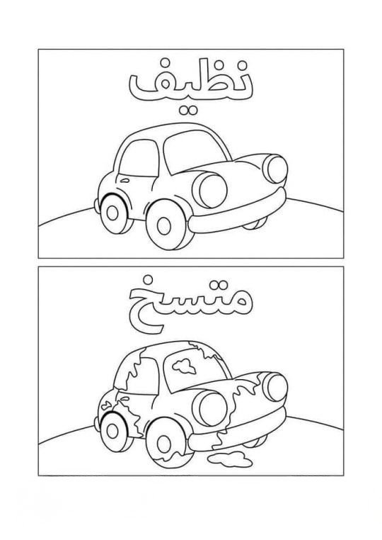 مختلف