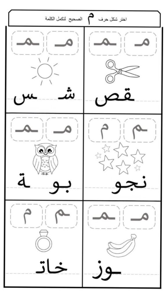ميم