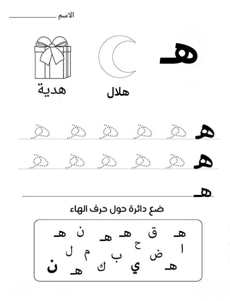 هـ