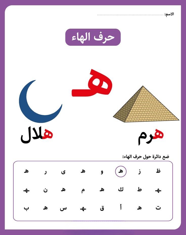 هــ